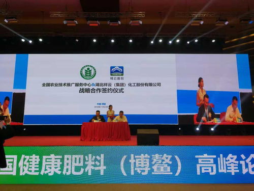 農資千人首聚博鰲，祥云股份技術推廣服務布局新未來